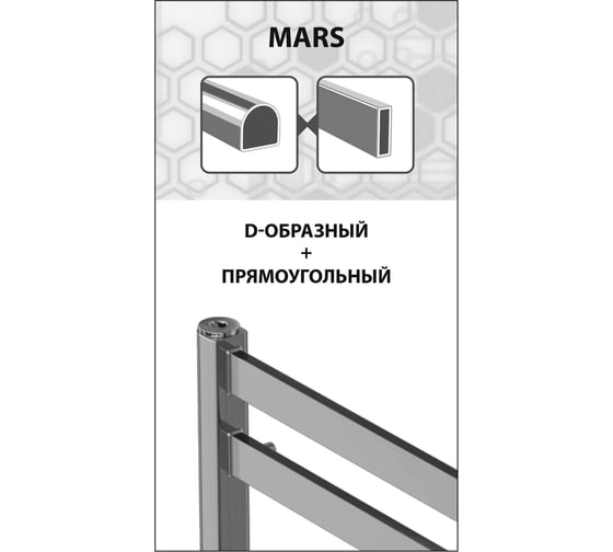 Водяной полотенцесушитель Lemark Mars 500x800 LM35810