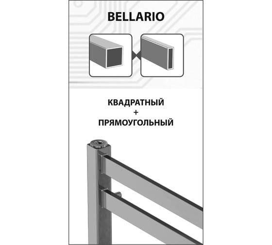 Электрический полотенцесушитель Lemark Bellario 500x600 LM68607E