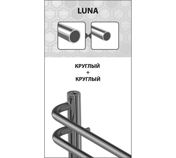 Электрический полотенцесушитель Lemark Luna 500x600 LM41607E