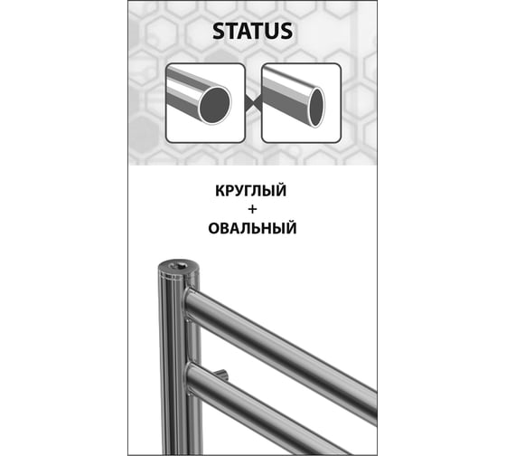 Электрический полотенцесушитель Lemark Status 500x800 LM44810E