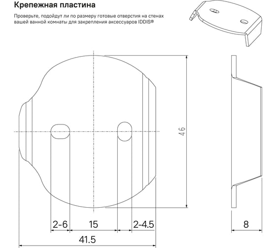 Мыльница IDDIS матовое стекло, сплав металлов Sena SENSSG0i42