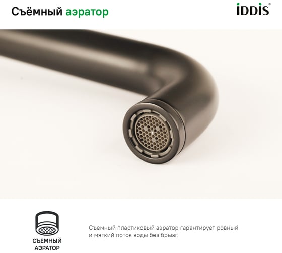 Смеситель для кухни черный IDDIS Slide SLIBL00i05