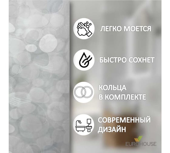 Штора для ванной EUROHOUSE EVA 180x200 см Морской берег, 12 колец 15571