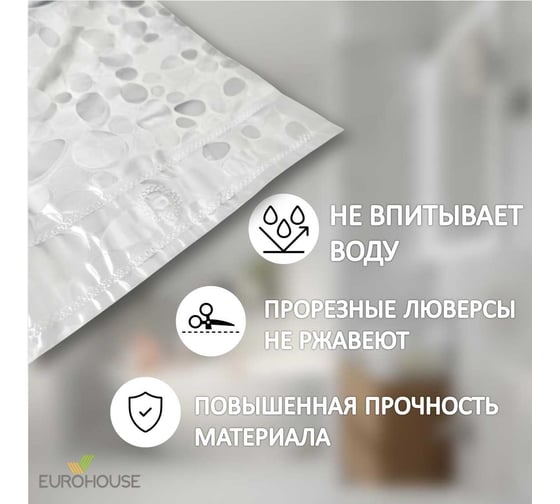 Штора для ванной EUROHOUSE EVA 180x200 см Морской берег, 12 колец 15571