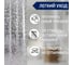 Штора для ванной EUROHOUSE EVA 180x200 см Морской берег, 12 колец 15571 9
