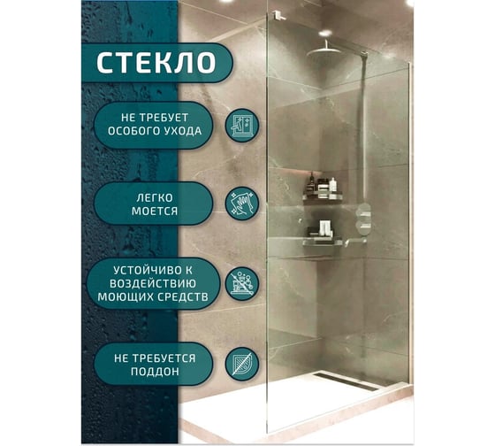 Душевая перегородка Bauedge BAU Stil 200x90 см прозрачное стекло, хромированный профиль MV0002
