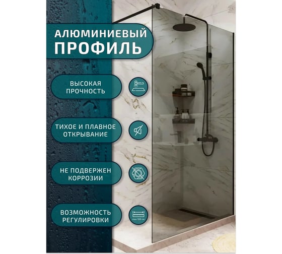Душевая перегородка Bauedge BAU Stil Black 200x90 см тонированное стекло, черный матовый профиль MV0003BT