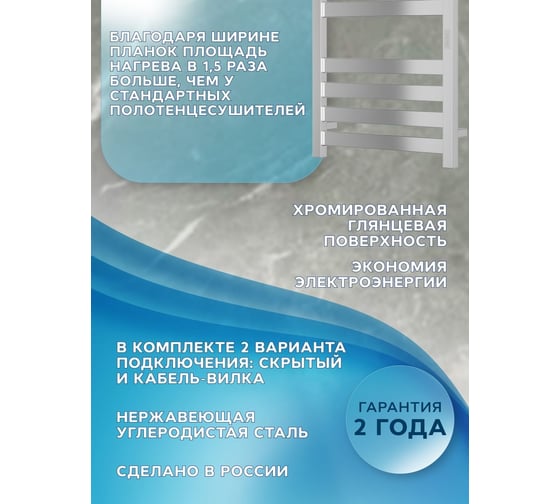 Дизайнерский электрический профильный полотенцесушитель Bauedge BAU Elite 50x80, 8 планок, универсальный, нерж. сталь полированная DB-0051