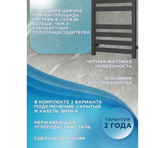 Дизайнерский электрический профильный полотенцесушитель Bauedge BAU Elite 50x80, 8 планок, универсальный, черный матовый RAL 9005 DB-0052