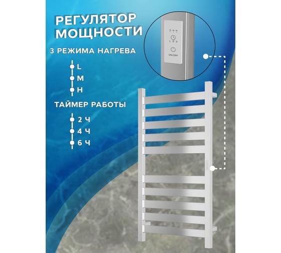 Дизайнерский электрический профильный полотенцесушитель Bauedge BAU Elite 50x100, 10 планок, универсальный, нерж. сталь полированная DB-0048