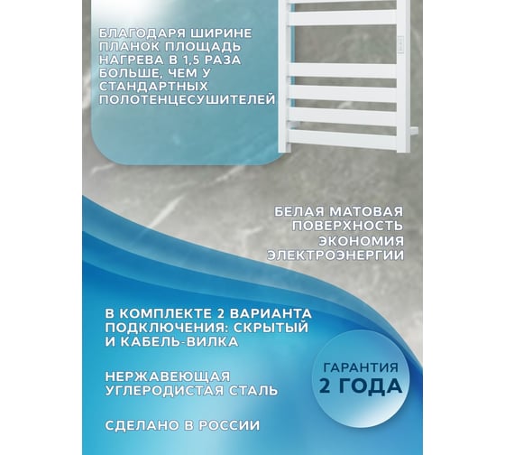 Дизайнерский электрический профильный полотенцесушитель Bauedge BAU Elite 50x80, 8 планок, универсальный, белый полуматовый DB-0050