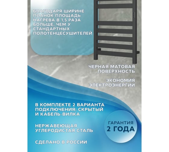 Дизайнерский электрический профильный полотенцесушитель Bauedge BAU Elite 50x100, 10 планок, универсальный, черный матовый RAL 9005 DB-0049