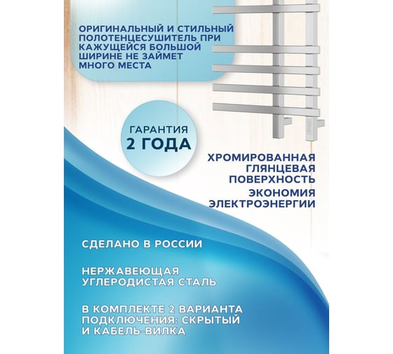 Дизайнерский электрический профильный полотенцесушитель Bauedge BAU Wind 50x80, 8 планок, нерж. сталь полированная DB-0057