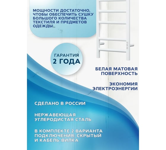 Электрический полотенцесушитель Bauedge BAU Stil 30x80, 7 планок, универсальный, белый полуматовый DB-0039