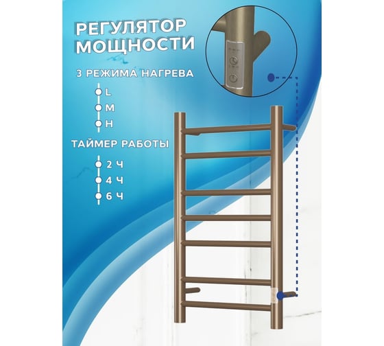 Электрический полотенцесушитель Bauedge BAU Stil 50x80, 7 планок, универсальный, антикварная бронза DB-0033