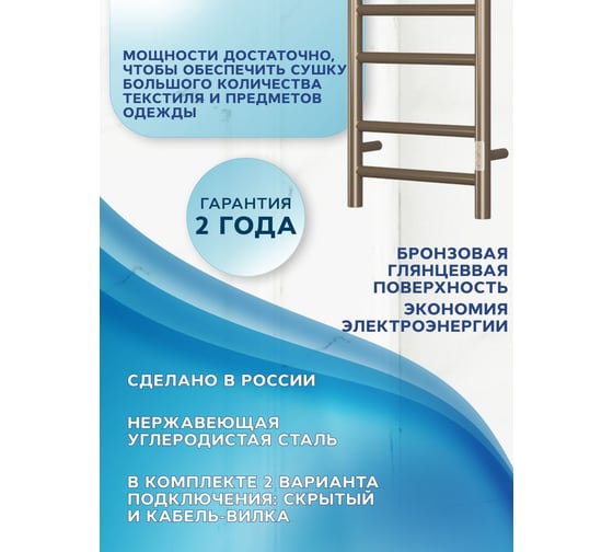 Электрический полотенцесушитель Bauedge BAU Stil 50x80, 7 планок, универсальный, антикварная бронза DB-0033