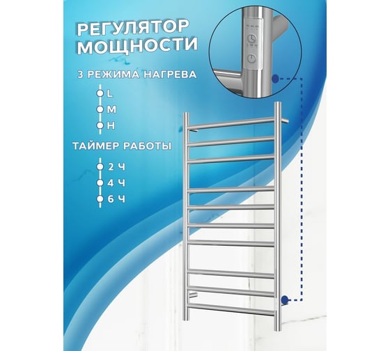 Электрический полотенцесушитель Bauedge BAU Stil 50x100, 10 планок, универсальный, нерж. сталь полированная DB-0028