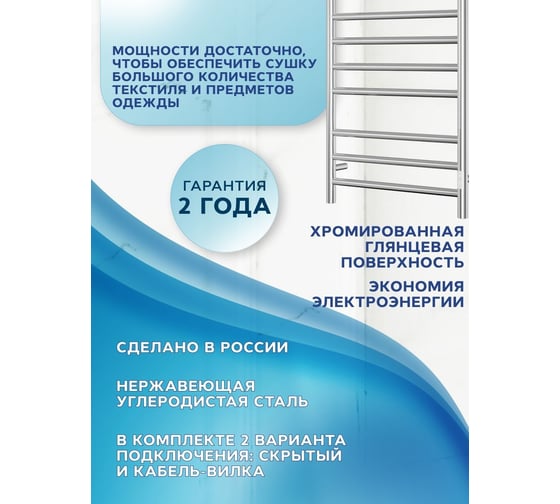 Электрический полотенцесушитель Bauedge BAU Stil 50x100, 10 планок, универсальный, нерж. сталь полированная DB-0028