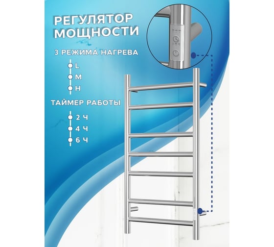 Электрический полотенцесушитель Bauedge BAU Stil 40x80, 7 планок, универсальный, нерж. сталь полированная DB-0036