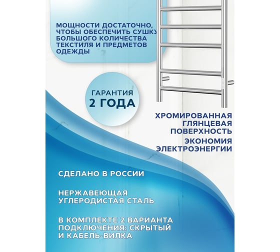 Электрический полотенцесушитель Bauedge BAU Stil 40x80, 7 планок, универсальный, нерж. сталь полированная DB-0036