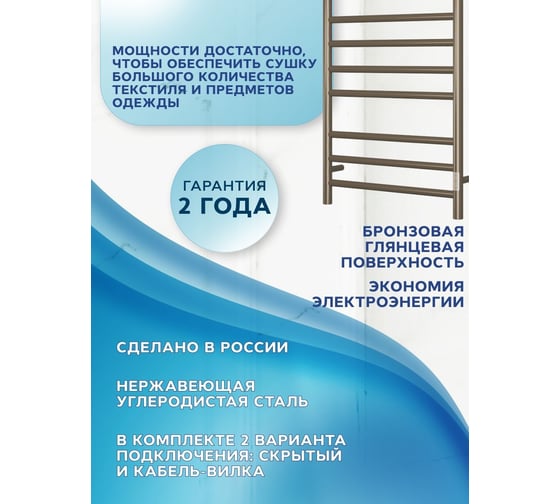 Электрический полотенцесушитель Bauedge BAU Stil 50x100, 10 планок, универсальный, антикварная бронза DB-0029