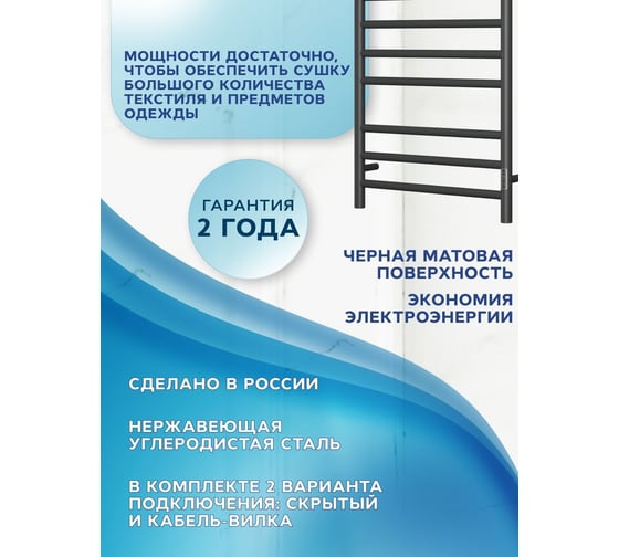 Электрический полотенцесушитель Bauedge BAU Stil 50x100, 10 планок, универсальный, черный матовый RAL 9005 DB-0030