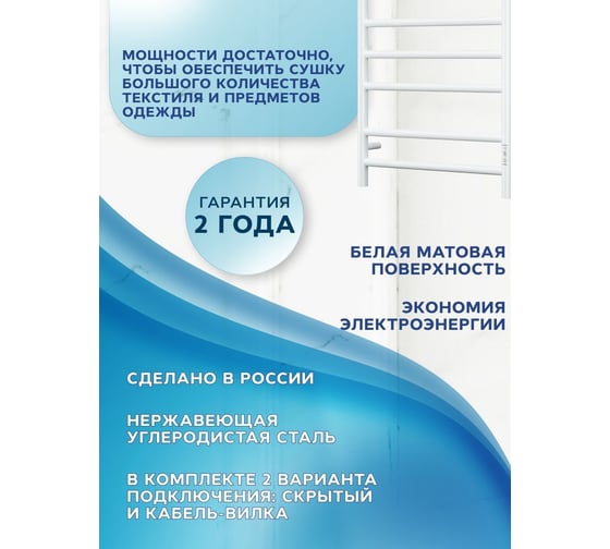 Электрический полотенцесушитель Bauedge BAU Stil 50x80, 7 планок, универсальный, белый полуматовый DB-0031