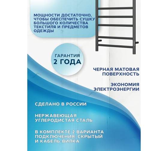 Электрический полотенцесушитель Bauedge BAU Stil 50x80, 7 планок, универсальный, черный матовый RAL 9005 DB-0034