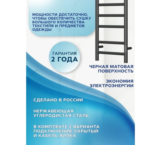 Электрический полотенцесушитель Bauedge BAU Stil 30x80, 7 планок, универсальный, черный матовый RAL 9005 DB-0042