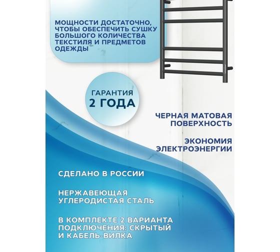 Электрический полотенцесушитель Bauedge BAU Stil 50x60, 6 планок, универсальный, черный матовый RAL 9005 DB-0046