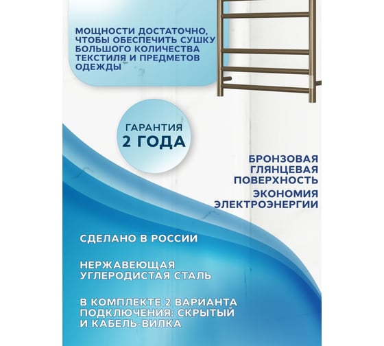 Электрический полотенцесушитель Bauedge BAU Stil 50x60, 6 планок, универсальный, антикварная бронза DB-0045