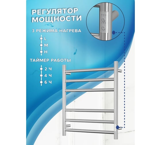 Электрический полотенцесушитель Bauedge BAU Stil 50x60, 6 планок, универсальный, нерж. сталь полированная DB-0044