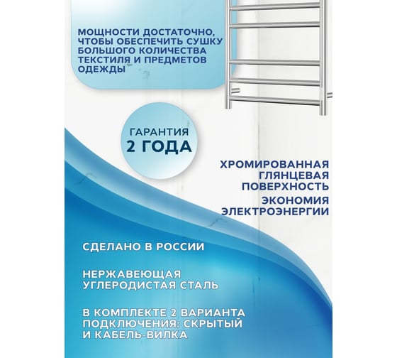 Электрический полотенцесушитель Bauedge BAU Stil 50x60, 6 планок, универсальный, нерж. сталь полированная DB-0044
