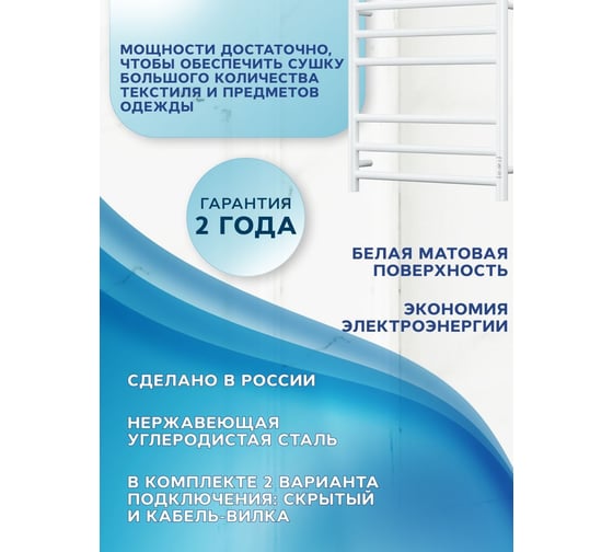 Электрический полотенцесушитель Bauedge BAU Stil 50x60, 6 планок, универсальный, белый полуматовый DB-0043