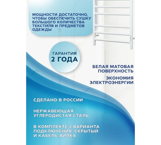 Электрический полотенцесушитель Bauedge BAU Stil 50x100, 10 планок, универсальный, белый полуматовый DB-0027
