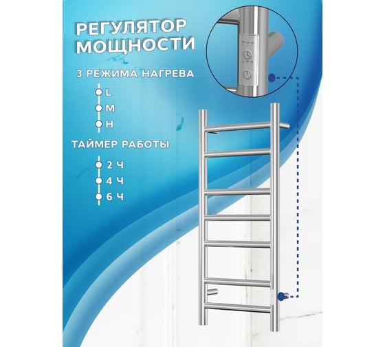 Электрический полотенцесушитель Bauedge BAU Stil 30x80, 7 планок, универсальный, нерж. сталь полированная DB-0040