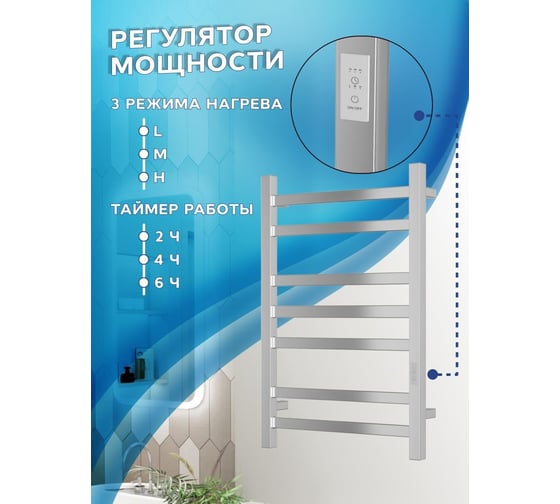 Электрический профильный полотенцесушитель Bauedge BAU Hotel 50x80, 7 планок, универсальный, нерж. сталь полированная DB-0014