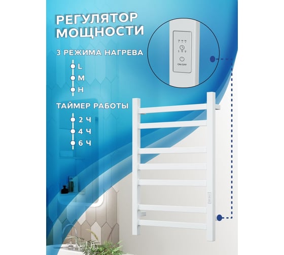 Электрический профильный полотенцесушитель Bauedge BAU Hotel 50x80, 7 планок, универсальный, белый полуматовый DB-0013