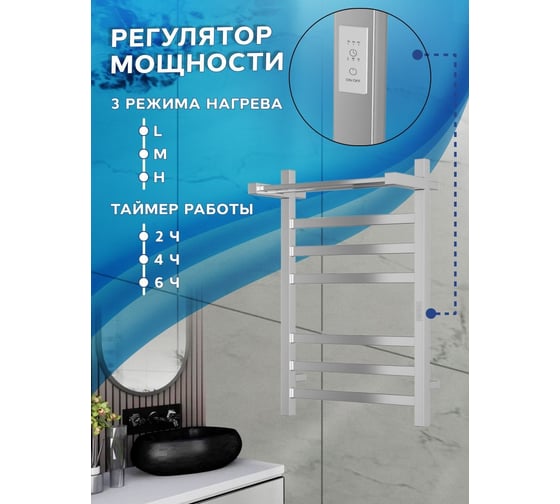 Электрический профильный полотенцесушитель с полкой Bauedge BAU Hotel Shelf 50x80, 6 планок, универсальный, нерж. сталь полированная DB-0005