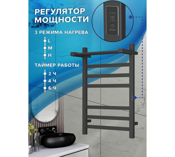 Электрический профильный полотенцесушитель с полкой Bauedge BAU Hotel Shelf 50x80, 6 планок, универсальный, черный матовый RAL 9005 DB-0006