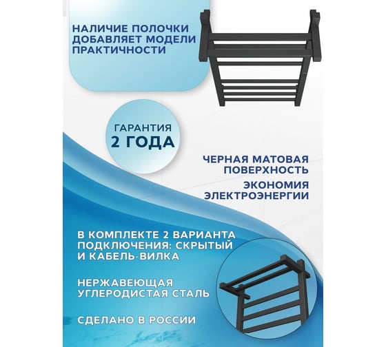 Электрический профильный полотенцесушитель с полкой Bauedge BAU Hotel Shelf 50x80, 6 планок, универсальный, черный матовый RAL 9005 DB-0006