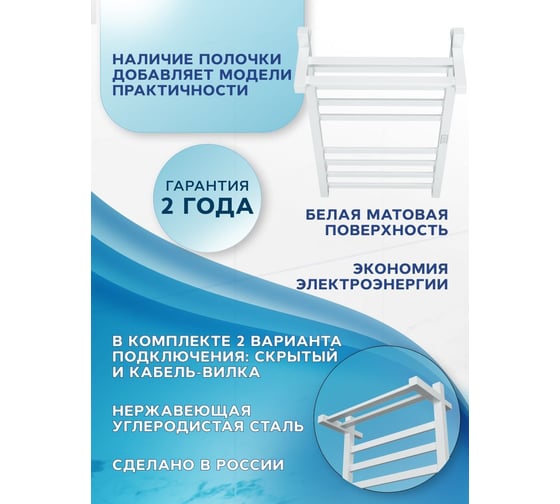 Электрический профильный полотенцесушитель с полкой Bauedge BAU Hotel Shelf 50x100, 8 планок, универсальный, белый полуматовый DB-0001