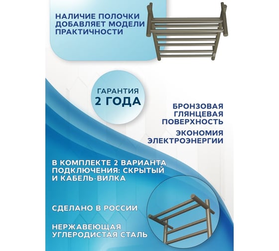 Электрический полотенцесушитель с полкой Bauedge BAU Stil Shelf 40x80, 7 планок, универсальный, антикварная бронза DB-0021