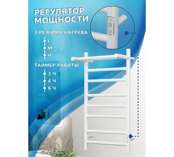 Электрический полотенцесушитель с полкой Bauedge BAU Stil Shelf 40x80, 7 планок, универсальный, белый полуматовый DB-0019