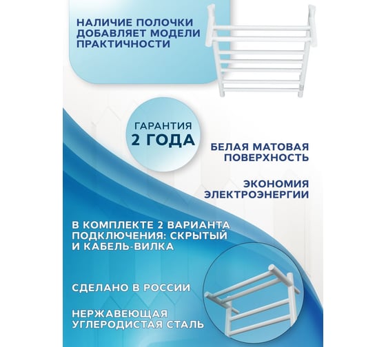 Электрический полотенцесушитель с полкой Bauedge BAU Stil Shelf 40x80, 7 планок, универсальный, белый полуматовый DB-0019