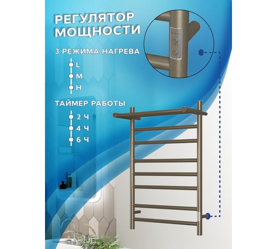 Электрический полотенцесушитель с полкой Bauedge BAU Stil Shelf 50x80, 7 планок, универсальный, антикварная бронза DB-0025