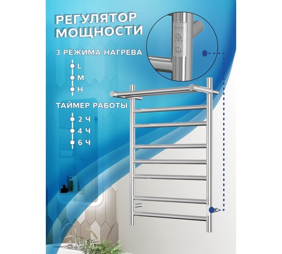Электрический полотенцесушитель с полкой Bauedge BAU Stil Shelf 50x80, 7 планок, универсальный, нерж. сталь полированная DB-0024