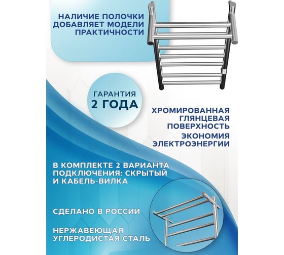 Электрический полотенцесушитель с полкой Bauedge BAU Stil Shelf 50x80, 7 планок, универсальный, нерж. сталь полированная DB-0024