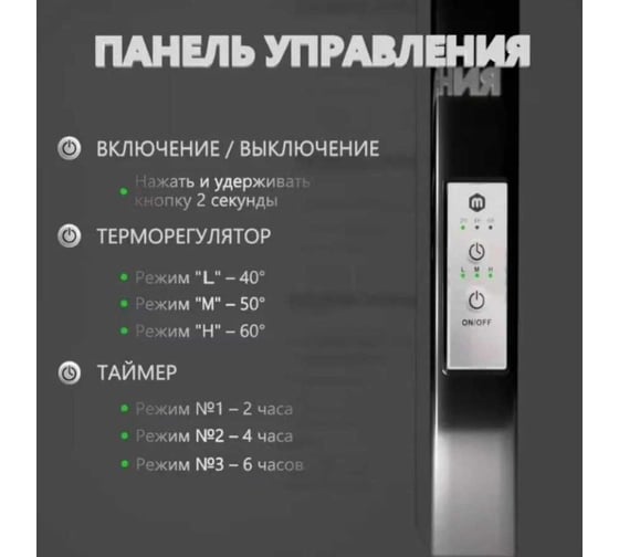 Электрический полотенцесушитель Маргроид из стали под скрытый монтаж с таймером, 120x6х18см, чёрный 4 крючка 4690569283752