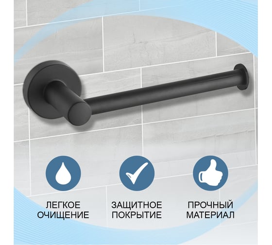 Бумагодержатель Delphinium 2205вв открытый черный матовый 102444